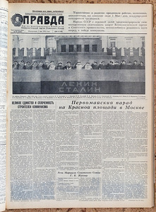 Aasta 1955 Ajalehed PRAVDA köide kokku 94 tk (2 foto / 3)