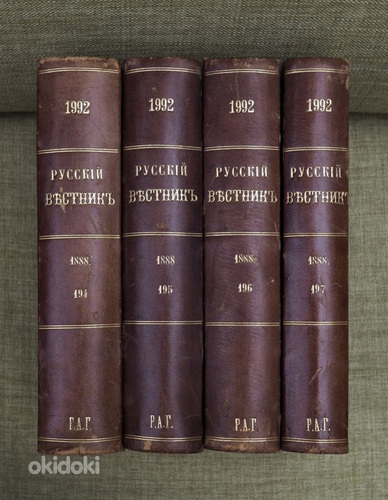 1888 Tsaariagsed raamatud РУССКИЙ ВЕСТНИК 4 tk (фото #1)
