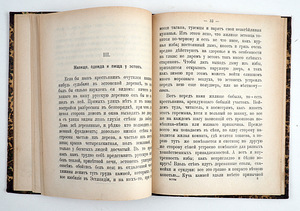 1908 Tsaariaegne raamat EESTLASED , NENDE ELU JA KOMBED (8 foto / 10)