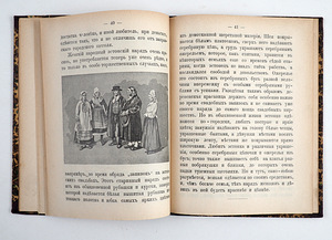1908 Tsaariaegne raamat EESTLASED , NENDE ELU JA KOMBED (10 foto / 10)