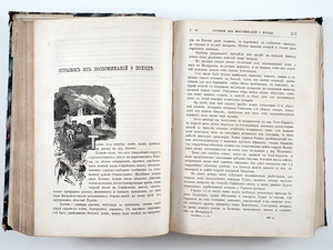 1879 tsaariaegne raamat Vene-Jaapani sõda (3 foto / 8)