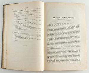 1908 Tsaariaegne raamat TERVIS (4 foto / 8)