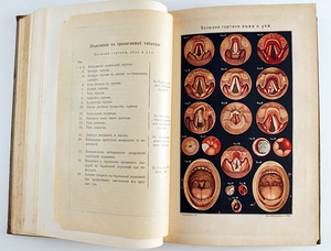 1908 Tsaariaegne raamat TERVIS (6 foto / 8)