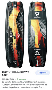 NEW carbon BRUNOTTI BLACK HAWK 141/42cm (2 foto / 5)