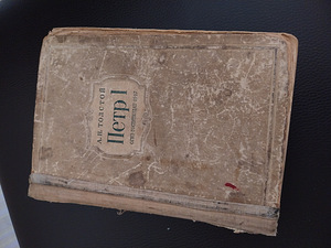 Tolstoi Peeter 1, 1947 a (1 foto / 1)