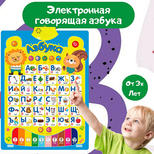 LOT! Kidstory Elektrooniline tähestik lastele / (vene keel) (7 foto / 10)