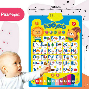 LOT! Kidstory Elektrooniline tähestik lastele / (vene keel) (9 foto / 10)
