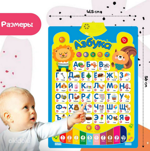 LOT! Kidstory Elektrooniline tähestik lastele / (vene keel) (foto #9)
