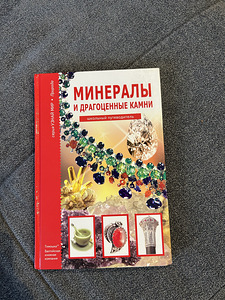 Raamatukomplekt (6 tk) - sarjast KOOLI TEEJUHT (7 foto / 7)