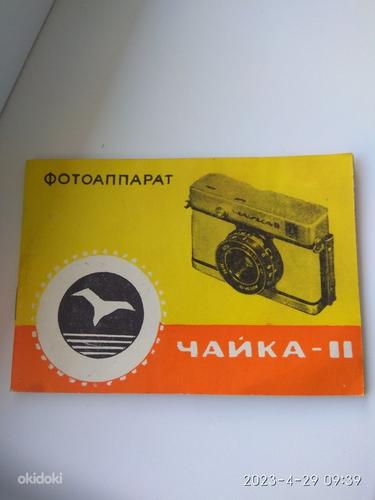 Паспорта на электронику СССР (фото #1)
