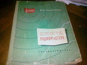 NSV Liidu elektroonika passid (5 foto / 8)