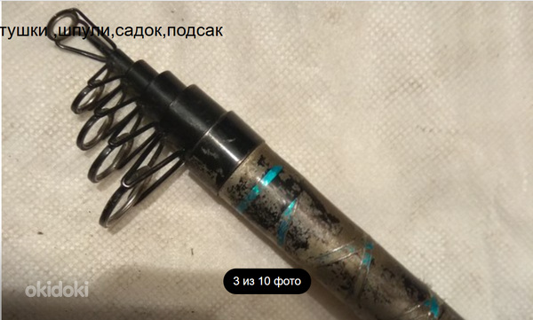Грузило ,удочка , катушки ,шпули,подсак
