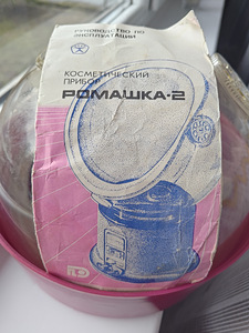 Näohoolduseks ja inhalatsiooniks KUMMEL 2 (1 foto / 4)