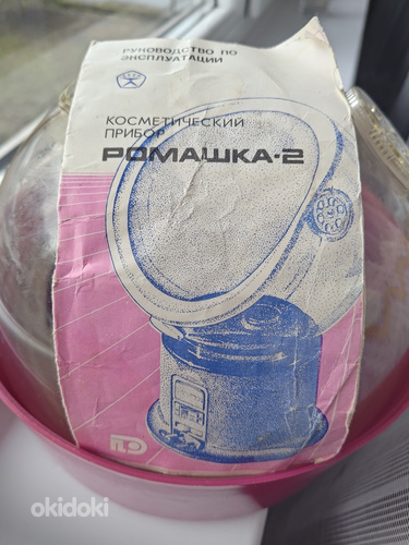 Näohoolduseks ja inhalatsiooniks KUMMEL 2