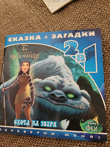 Детские книги (7 фото из 10)