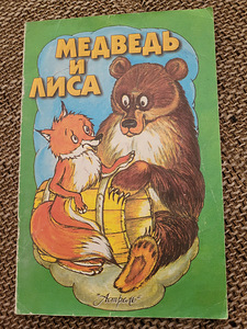 Детские книги (8 фото из 10)