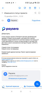 Готовый интернет магазин. (6 фото из 7)