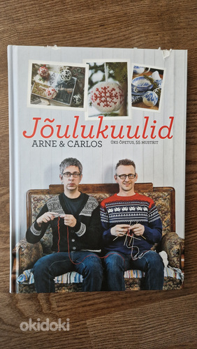 Книга елочных шаров