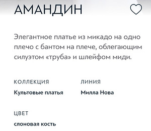 Pulma kleit. (4 foto / 6)