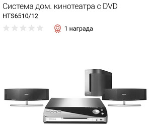 Sistema Cine en Casa Philips HTS6510 (2 foto / 4)