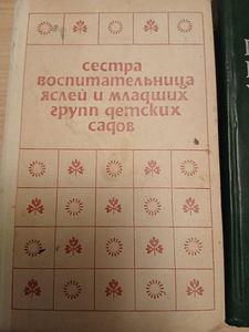 Продам книги (8 фото из 10)