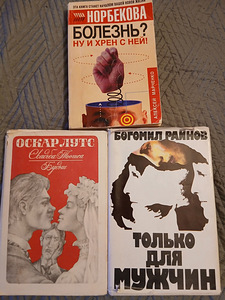 Продам книги (4 фото из 10)