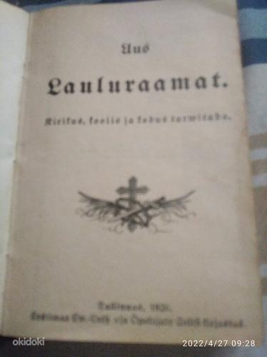Эстонские библии (фото #1)