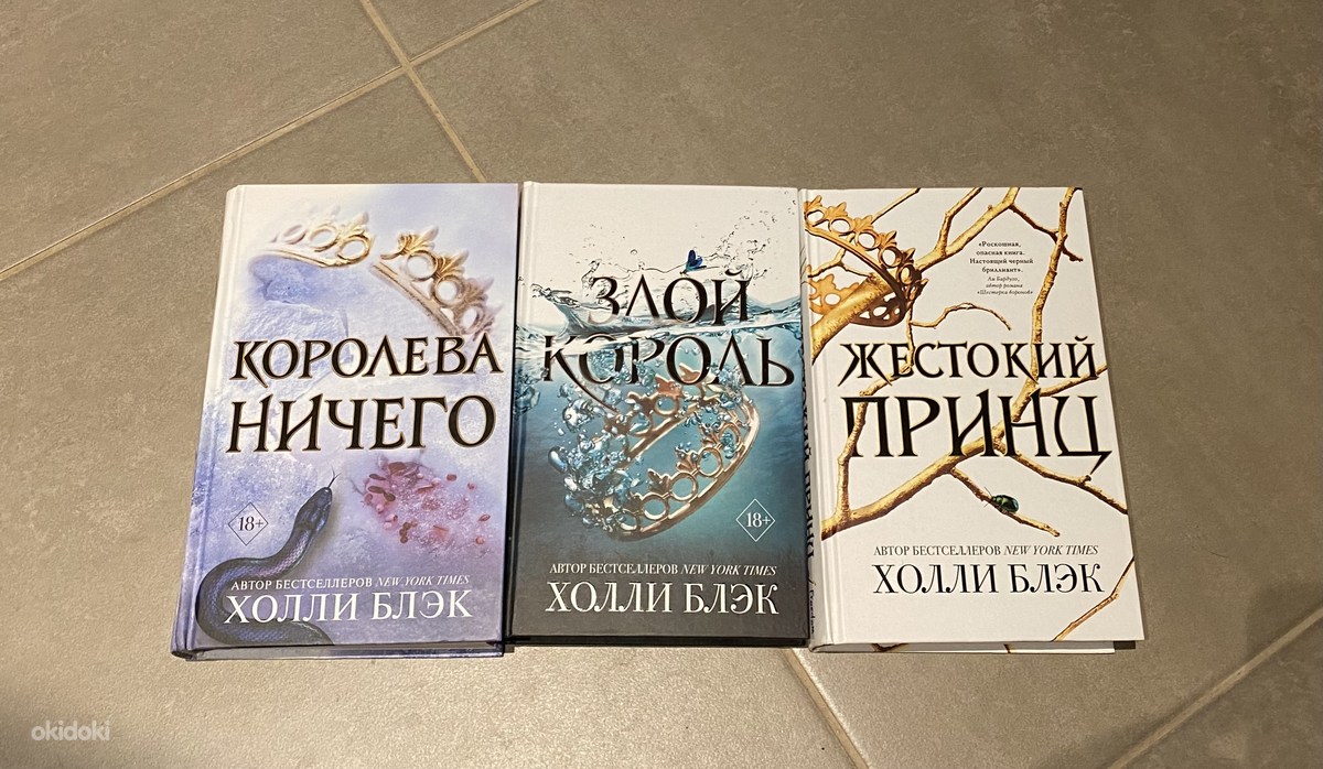 Королева Ничего Купить Книгу