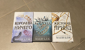 Holly Blacki triloogia, The Wicked King (1 foto / 1)