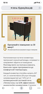 ПЕЧЬ БУРЖУЙКА (8 фото из 10)