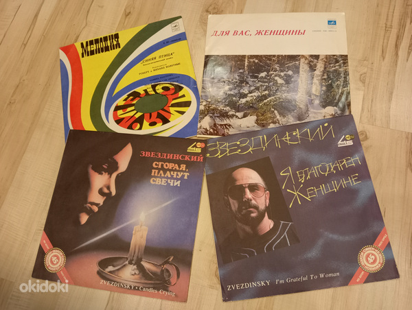 Виниловые пластинки
