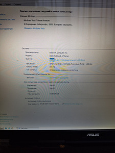 Vana Asus A7M 17" sülearvuti (6 foto / 6)