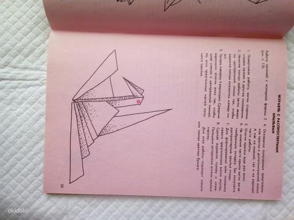 Raamat origami (foto #2)