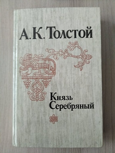 Raamat, vene keeles (2 foto / 3)