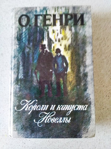 Raamat, vene keeles (3 foto / 3)