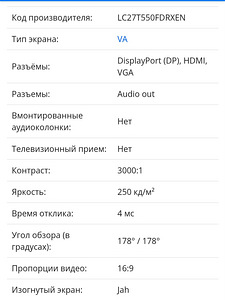 27-tolline kumer Samsung monitor (4 foto / 5)