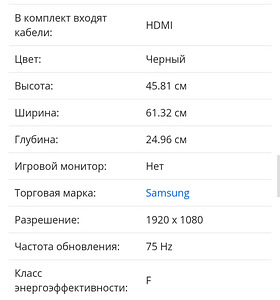 27-tolline kumer Samsung monitor (5 foto / 5)