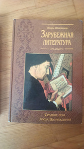Учебники человековедение, литература, история, химия, биолог (5 фото из 5)
