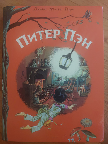 Piter Pen
