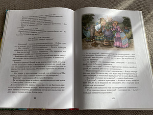 "Anderseni kaunimad muinasjutud" (2 foto / 3)