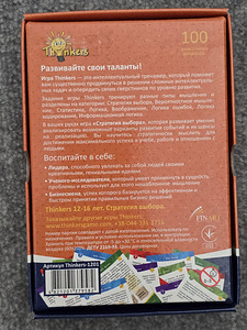 Intellektuaalne treener Thinkers (2 foto / 6)