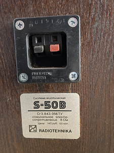 Radiotehnika S50 (2 foto / 4)