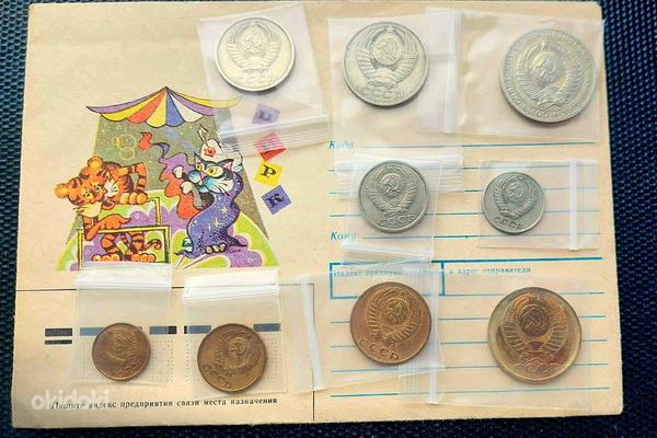 Набор монет СССР 1961-91 гг. 9 шт. (фото #2)