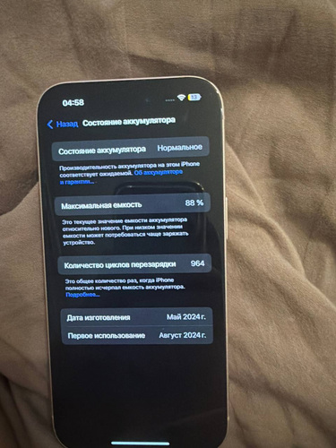 iPhone 15