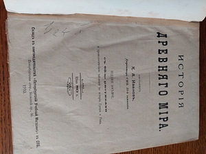 Старая книга 1910 (1 фото из 3)