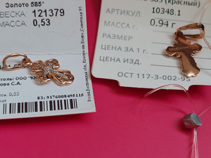 Uus kuldne ripats,585 (3 foto / 3)