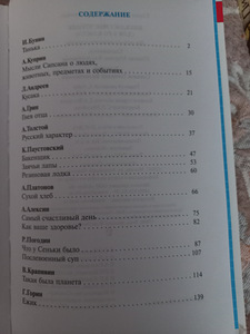 Klassiväline lugemine (5. klassile) (2 foto / 2)