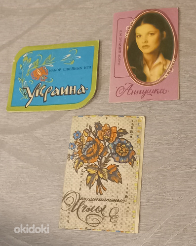 3 набора швейных ручных игл. Винтаж. СССР.