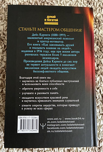 Dale Carnegie raamat (2 foto / 3)