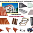 Katuseplekk, katusematerjal ja lisatarvikud müük (foto #1)